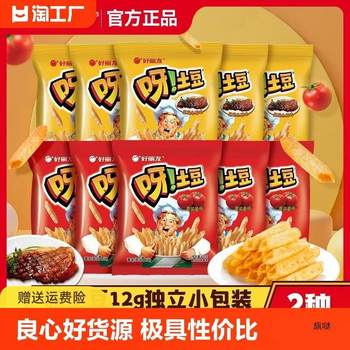Orion Potato 12g Tomato Flavor French Fries Whole Box Girls Snack Gift Pack Potato Chips Wholesale
