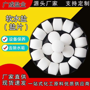 Customized Manufacturer of Soft Water Salt, Ion Exchange Resin for Water Treatment, Dishwasher, Household Water Purification and Softening Salt