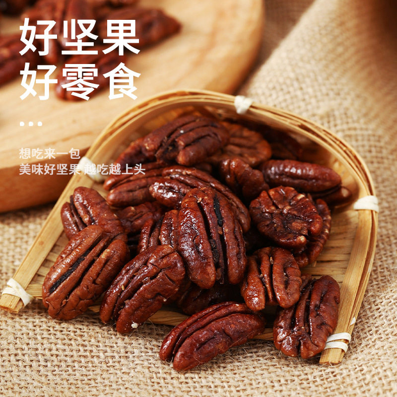 New Arrival Pecan Kernels 500g Independent Small Packaging Non-Minced Meat Milk Flavor Longevity Fruit Nuts Pecan Kernels Roasted Seeds