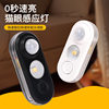 Automatic Sensor Charging Night Light, Smart Night Light, Bedroom Baby Wake-Up Light