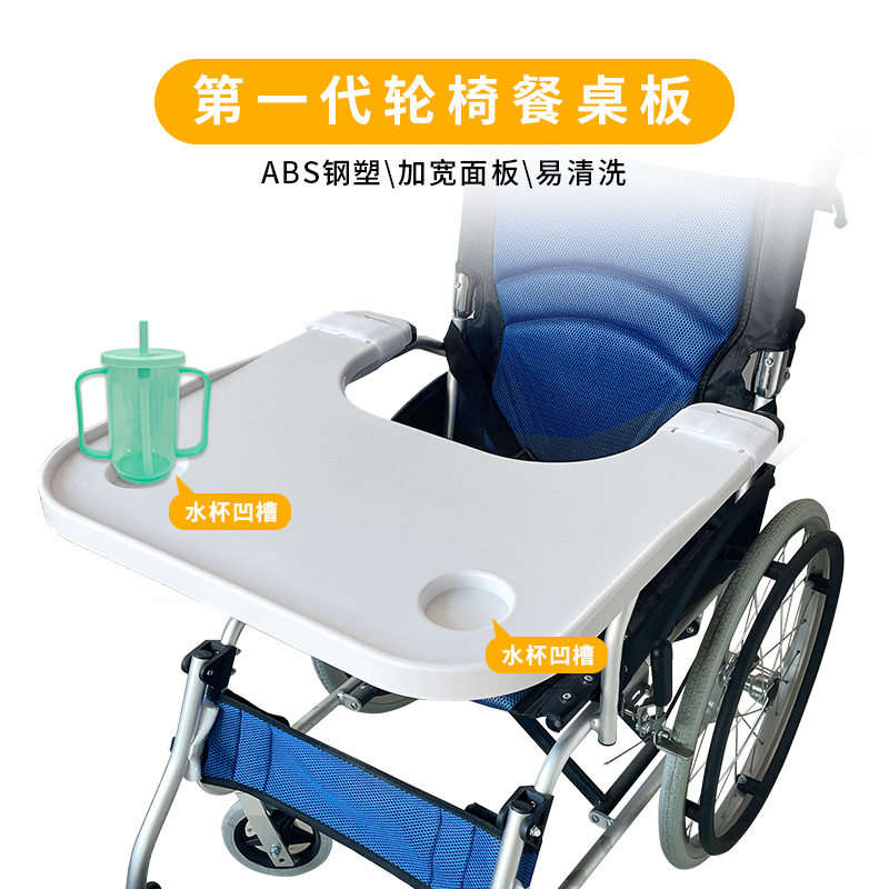 跨境餐桌板座椅通用餐桌板ABS钢塑可拆便携式餐老人进食防摔餐桌