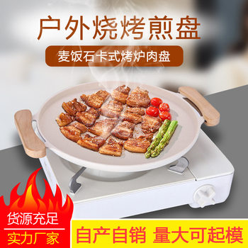 Outdoor Maifan Stone Barbecue Plate Barbecue Plate Barbecue Pan Korean Camping Card Stove Frying and Grilling Teppanyaki Induction Cooker