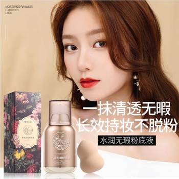 Goddess Water Run Flamless BB Cream Elegant Foundation Liquid Furman Lightweight Concealer Elegant Makeup Code BB Cream Foundation Powder Puff
