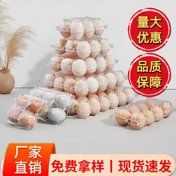 10 Pieces, 15 Pieces, 30 Pieces Egg Tray Packaging Box, Transparent Thickeneded Model, Supermarket Wholesale, Shock-Proof and Pressure-Resistant Disposable
