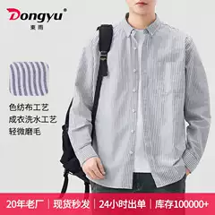 Dongyu Men's Spring and Summer Cotton Shirt, Oxford Fabric Men's Long-Sleeve Striped Shirt, Pure Cotton Comfortable