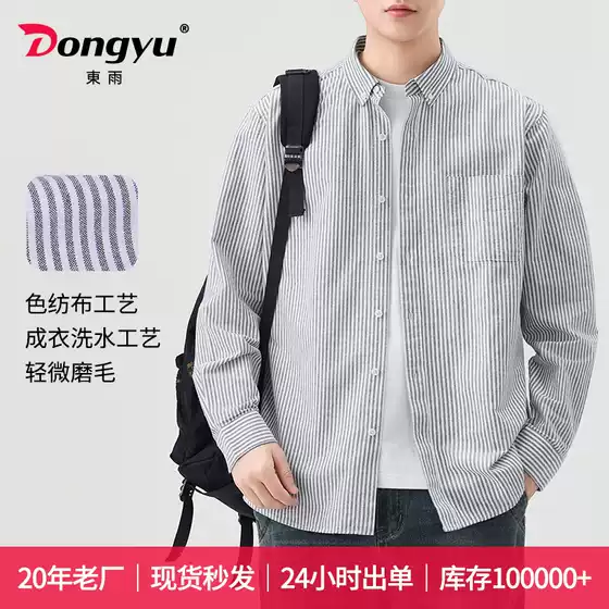 Dongyu Men's Spring and Summer Cotton Shirt, Oxford Fabric Men's Long-Sleeve Striped Shirt, Pure Cotton Comfortable