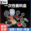 Disposable Lunch Box, Sauce Cup, Double-Compartment Sauce Box, Seasoning Box, Take-Out Box, Integrated with Lid, Food Grade