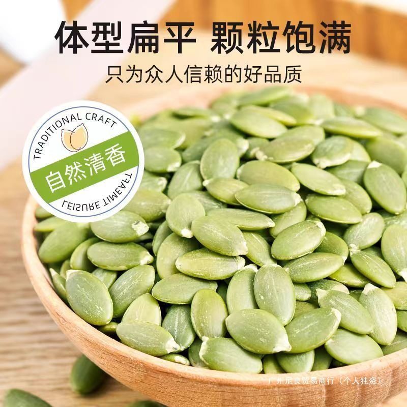 New Pumpkin Seeds 500g Bagged Original Flavor Raw and Roasted Pumpkin Seeds Baking Nuts Snacks Large Kernels