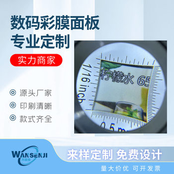 Water Dispenser Colorful Film 3D Colorful Film Printer Pet Stretch Film Environmentally Friendly Uv Environmentally Friendly Ink Digital Printing