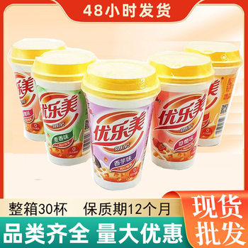 Youlemei cup milk tea 80g/cup strawberry chocolate coffee original flavor Taro wheat flavor optional leisure food