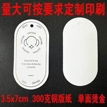 Clothing, Bedding, Accessories, Pure Cotton, Universal Style, High-End Hot Stamping Thank You Tag