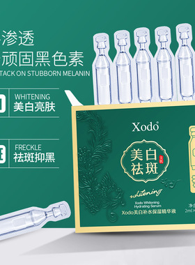 美白次抛精华液修护抗皱保湿去角质面部收缩毛孔青春痘去黑头粉刺