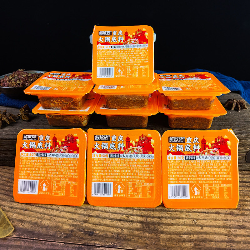 Jiefangbei Authentic Chongqing Butter Spicy Old Hot Pot Base Small Package Chongqing Hot Pot Base Wholesale