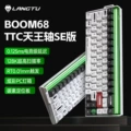 Boom68--green light phantom blade wired-ttc king axis se