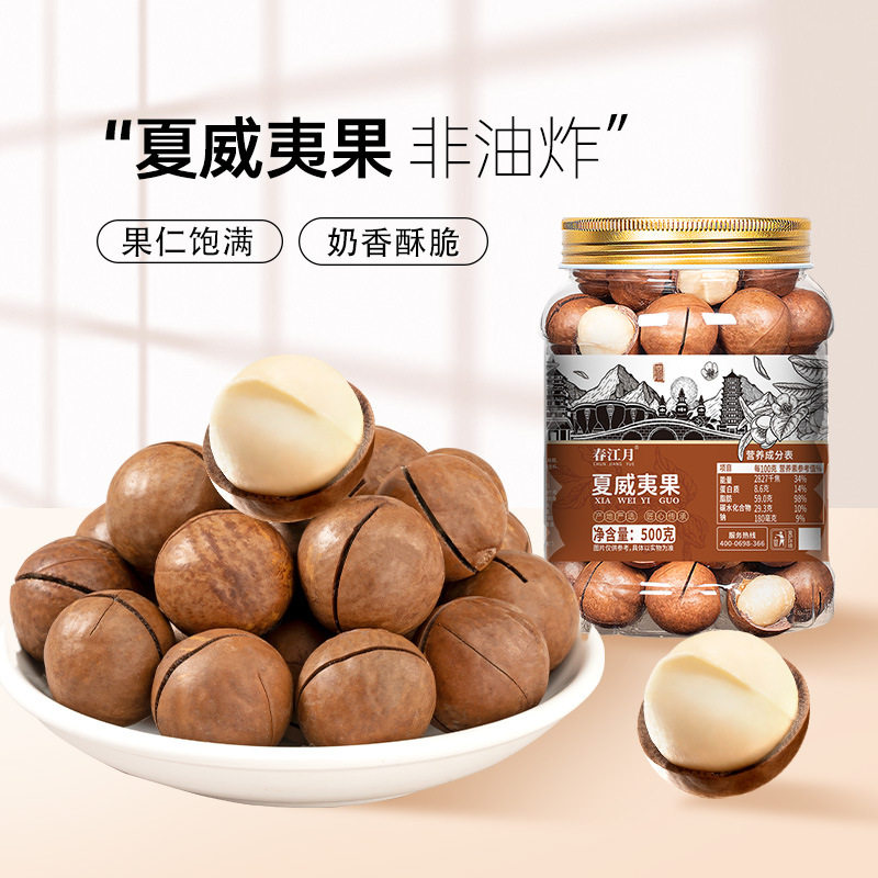 Hawaiian Macadamia Nuts, Original Flavor, Large Specialty Nuts, Wholesale from 5kg Pieces, Bulk Bags, Roasted Seeds and Nuts, Dried Fruits, Casual Snacks, New Year's Snacks