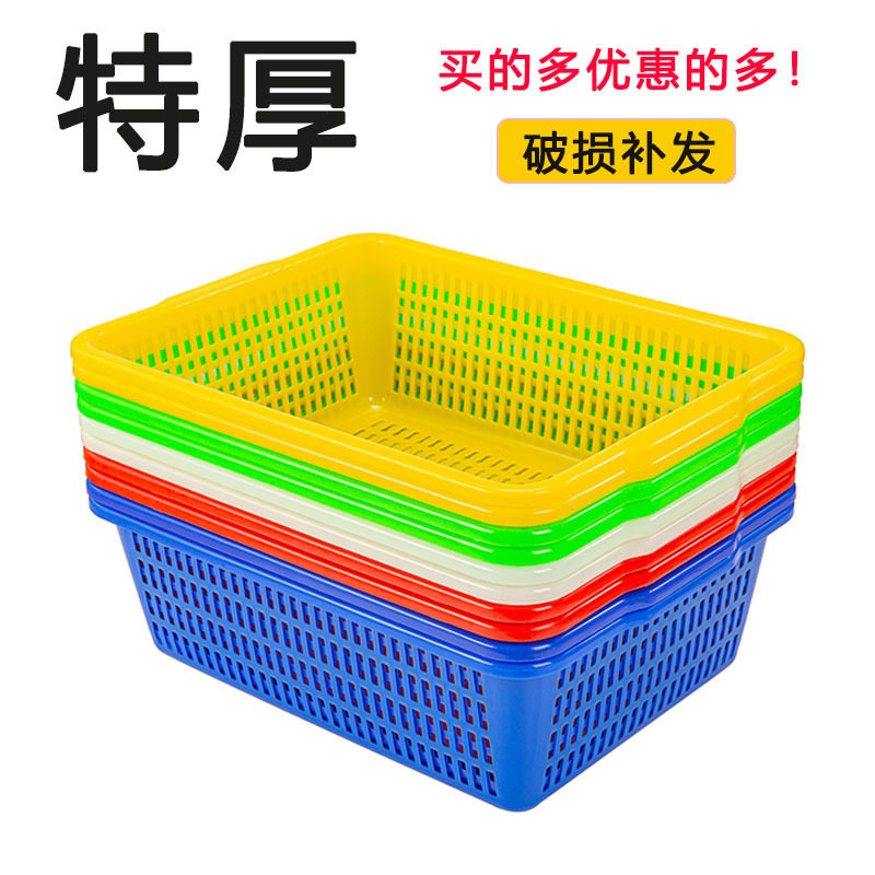 Thickened Rectangular Plastic Square Screen Household Vegetable Basket Vegetable Washing Draining Basket Large Distribution Basket Storage Basket