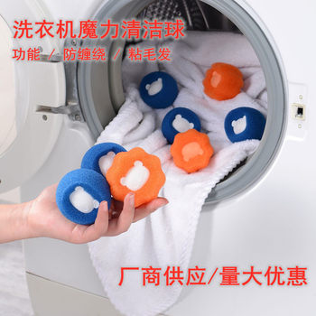 Bear Laundry Ball Anti-Tangle Laundry Cleaning Ball Hair Removal Sponge Magic Laundry Ball Laundry Lint Remover Wholesale