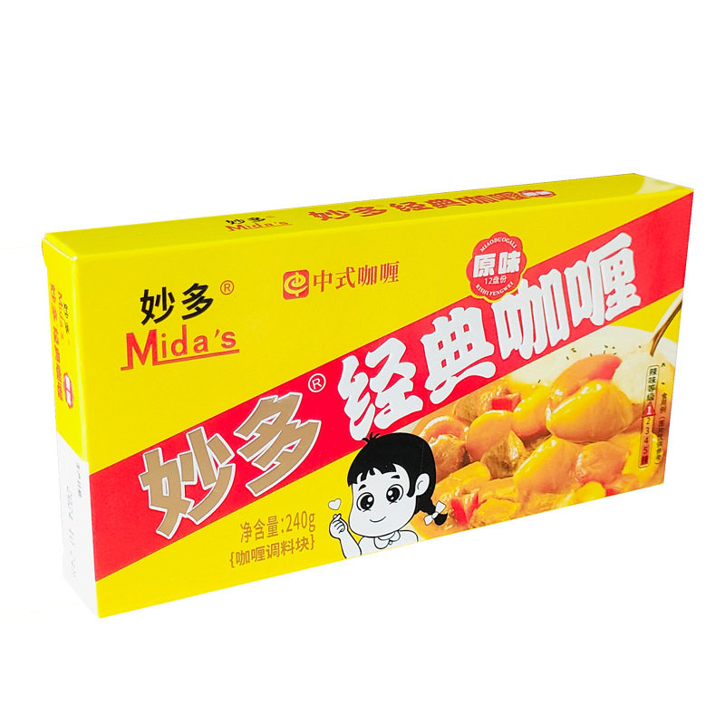 Miaoduo Curry Cubes Original Curry Cubes 240g Boxed Catering Commercial Chinese Curry Cubes Curry Seasoning