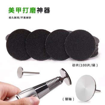 Cross-border Hot Sale Nail Art Scrub Scrub suit Electric Scrub Exfoliator Scrub Scrub Scrub Pedicure Calluses Gauze Paper