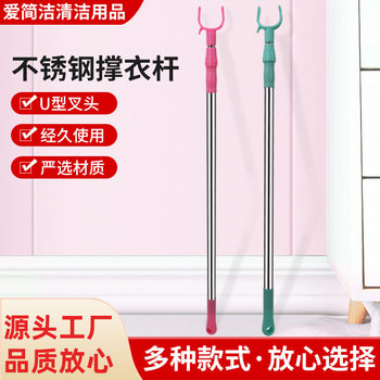 Stainless Steel Retractable Single Rod Clothes Drying Rack Clothes Hanger Clothes Drying Rod Clothes Rack Clothes Drying Fork