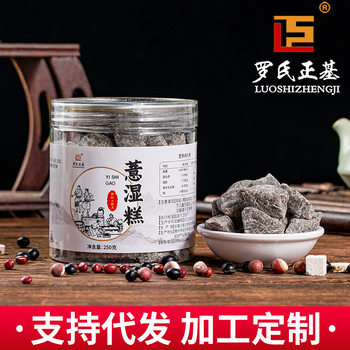 Wet cake 250g canned pastry one-piece delivery red bean snack wholesale black sesame red bean Poria wet cake