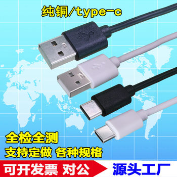 Various styles of USB to Type-c fast charging cable suitable for typec with machine line data line power line