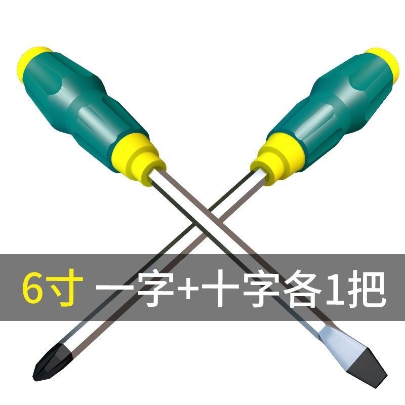 可敲击穿心螺丝刀强磁手动 工业级改锥平口梅花一字十字加长起子