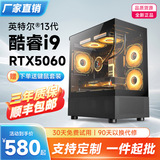 настольный компьютер core i9-13900 13-го поколения, хост 4070, поедающий курицу, независимый дисплей, офисный игровой компьютер, вся машина