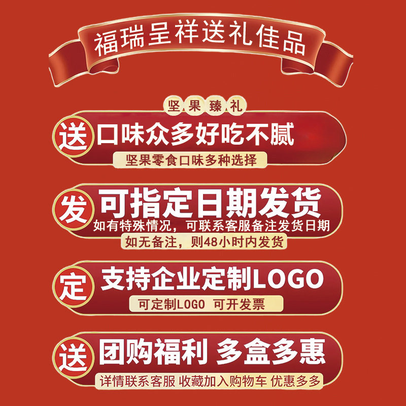 New Year Nuts Gift Pack Dried Fruit Snacks New Year Gifts Spring Festival Gifts for Relatives and Elders Group Buying Gift Boxes