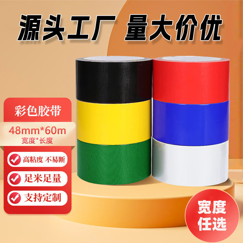 Sealing Tape, Whole Box Sealing and Packing, Logistics Packaging Adhesive, Manufacturer Wholesale, High Temperature Resistant Tape, Strong Adhesive Seal