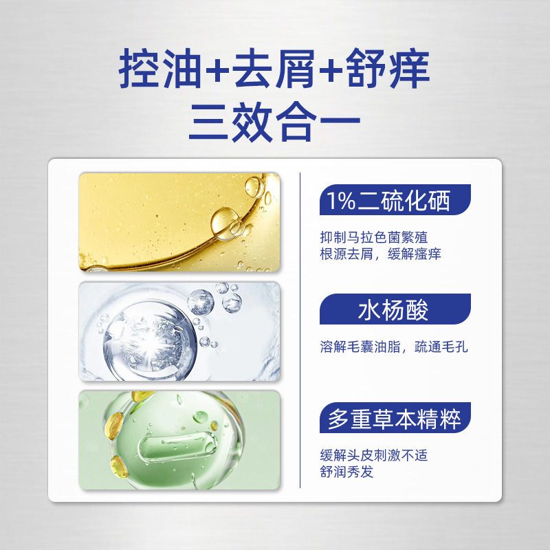 Selenium Disulfide Lotion Shampoo Refreshing Scalp Anti-Itching Anti-Dandruff Oil Control Salicylic Acid Selenium Disulfide Shampoo