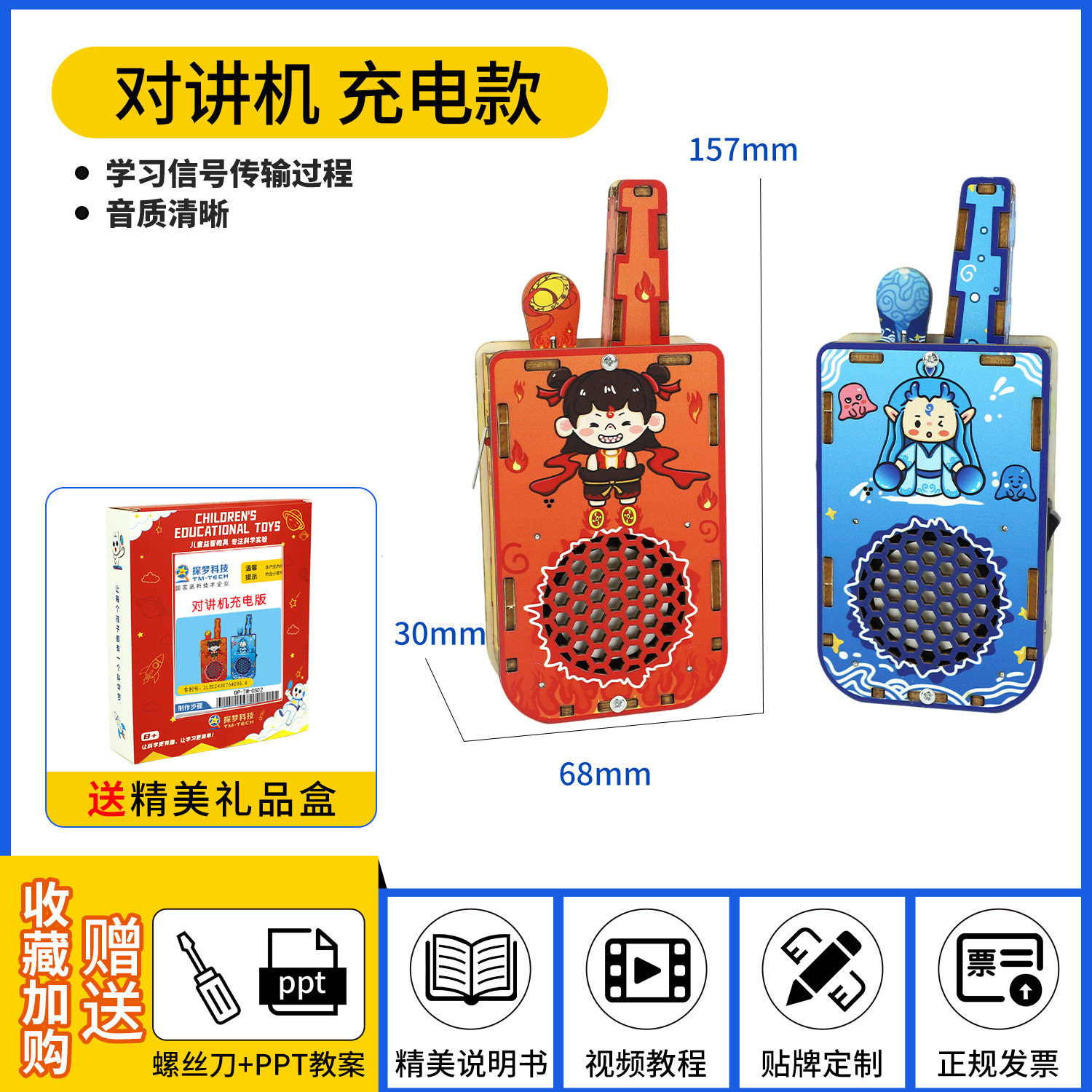 科技小制作stem小学生手工科学实验套装科教前沿批发儿童益智玩具