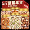 Nut and Dried Fruit Combo Snack Gift Pack Gift Box 2.5kg Pistachio Nuts Wholesale Bulk Gift Nut Gift Box