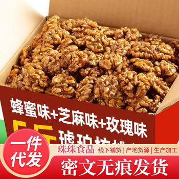 Amber Walnut Kernel Wholesale Dried Fruit Nuts Bulk Walnut Meat Pregnant Women Children Snacks Snacks Amber Walnut