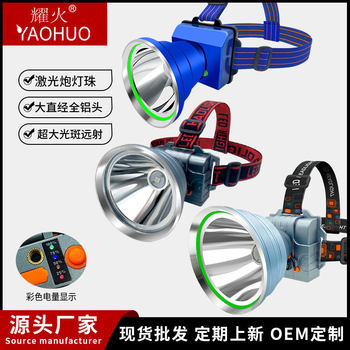 Yaohe Fishing Light, All-Aluminum Head, Large Spot Headlight, White Light, Yellow Light Flashlight, Factory Wholesale, Night Fishing Light, Super Bright