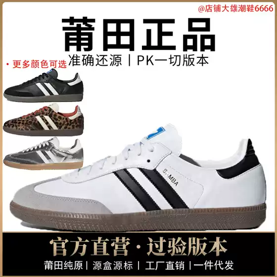 Authentic Nike Official Aj Men's Shoes, German Training Women's Shoes, Samba Sneakers, Og Top-Layer Cowhide, Xlg Putian Shoes, Pure Original, Tested for Toxins