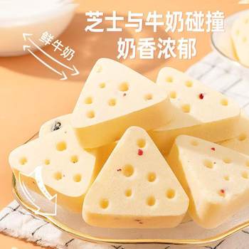 Fresh Milk Triangular Cheese Cheese Block Inner Mongolia Ready-To-Eat European Cheese Cheese Individually Packaged