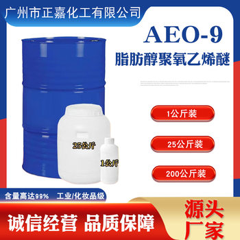 Yangba Zhonghai Shell Emulsifier AEO-9 Fatty Alcohol Polygroxyethylene Non-ion Surface Active Agent AEO9