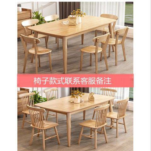 北欧实木餐桌椅组合长方形简易桌子小户型现代简约家用吃饭桌子