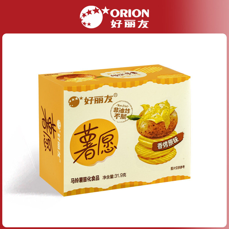 Orion Potato Chips Original Flavor Boxed Snack Wedding Engagement Gift Ready Stock Wholesale