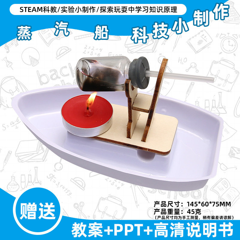 小学生科学实验玩具儿童手工diy科技小制作益智拼装材料包批发现