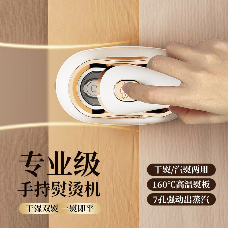 手持蒸汽挂烫机熨烫机家用小型电熨斗烫熨衣服神器便携烫斗