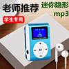 Student Mp3 Walkman Music Player Listening to Songs English Listening Novel Sports Mini Portable Card Download 6