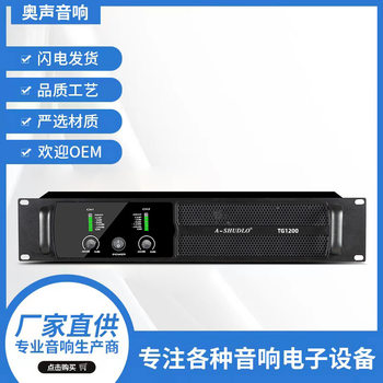 Dual-Channel Ktv Amplifier for Stage Performances, Ktv Wholesale High-Power Stereo Dedicated Stage Amplifier