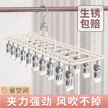 Multi-Clip Sock Drying Rack Stainless Steel Household Balcony Drying Underwear and Panties Gadget Windproof Hanger Baby Sock Clip