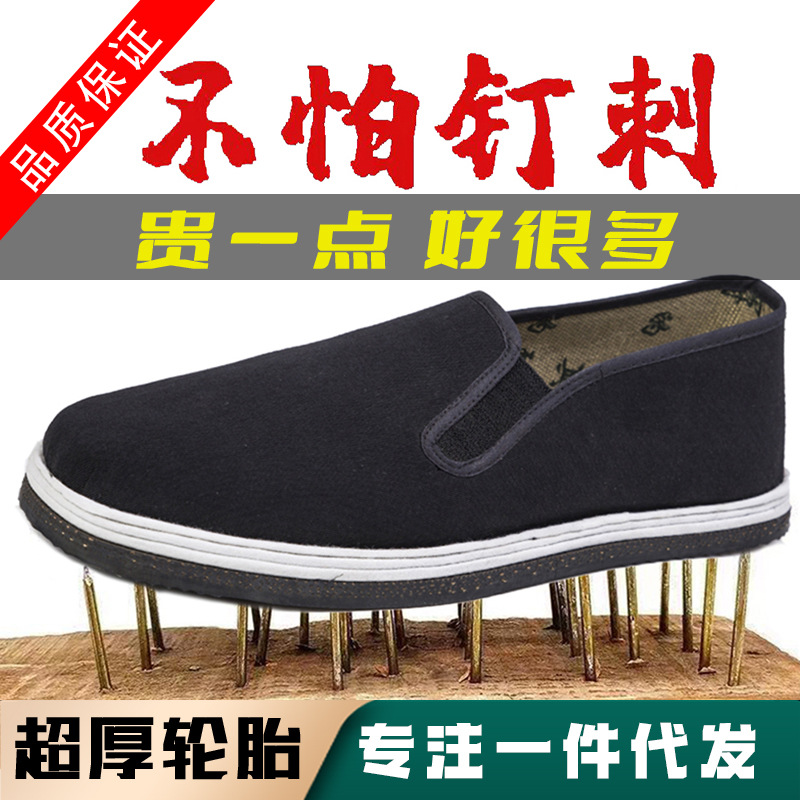 Оптовая продажа тканевых ботинок old Beijing с утолщенной подошвой из ткани на основе шин, мужская рабочая обувь на рабочем месте, обувь для страхования труда от педалей melaleuca на тканевой подошве Изображение 1