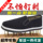 Оптовая продажа тканевых ботинок old Beijing с утолщенной подошвой из ткани на основе шин, мужская рабочая обувь на рабочем месте, обувь для страхования труда от педалей melaleuca на тканевой подошве mini 0