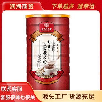 In beiteng inner court, red bean gorgon seed coix seed rice powder is delivered on behalf of a large quantity and excellent price.