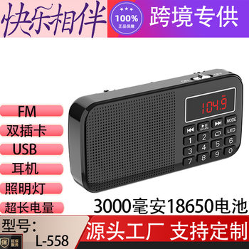 Happy Accompanying L-558 Card Speaker 18650 Dual Battery Elderly Radio Mini Mp3 Playback