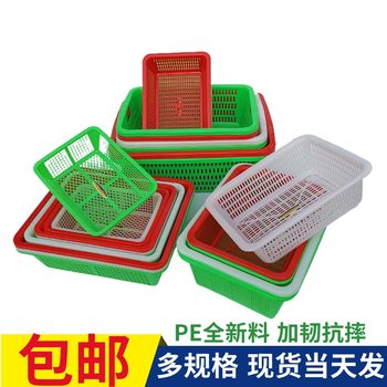 Thickened Plastic Square Sieve Rectangular Drain Basket Fruit Basket E-Commerce Picking and Distribution Box Storage Basket Plastic Basket